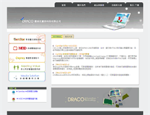 Tablet Screenshot of draco.com.tw